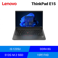 Lenovo ThinkPad E15 Gen4-21E70001TW 15吋商務筆電/i5-1235U/DDR4 8G x1/512G M.2 SSD/15吋 FHD/W11 pro/3年保