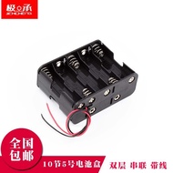 Battery Box No. 5 Series with Cable Double-Layer Backrest 15V Ten-Section No. 5 AA Battery Box Wareh