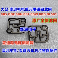 Suitable for 0B5 ODE DL501 0BH 0BT ODW 0DD Volkswagen Audi Electric Unit Solenoid Valve Filter Mesh