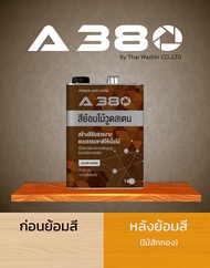 A380 สีย้อมไม้ R-50 (Wood Stain)