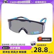 [Self-Operated] Honeywell Goggles Labor Protection Splash-Proof Male Anti-Fog Scratch-Resistant