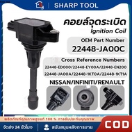 [แท้]คอยล์จุดระเบิด NISSAN March-มาร์ช Almera-อัลเมร่า Sylphy-ซิลฟี่ Part No. 22448-1HC2B（COD）