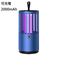 家居戶外滅蚊燈 光波誘蚊 可充電 2000mAh