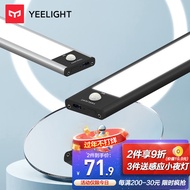 Yeelight易来智能感应灯夜灯led灯橱柜灯床头灯喂奶灯衣柜灯磁吸黑色A40