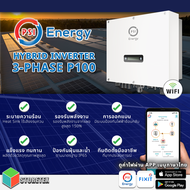 PSI HYBRID INVERTER รุ่น P100 / 3 PHASE 2MMPT (10KW)