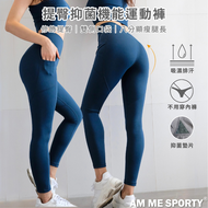 AM ME NoLimit提臀高彈抑菌機能八分運動褲海水藍