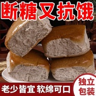 Shredded Soft Bread Soba Bread Rye Whole Wheat Bread Coarse Grain Elderly Leisure Spring Outing Must