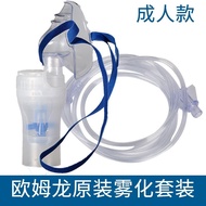 AT&amp;💘【the Same Style as the Cinema Line SF Express】Omron(OMRON)Atomizer Children Adult Nebulizer Household Medical Compre