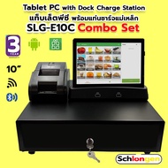 SCHLONGEN Loyverse POS Tablet PC Combo Set แท็บเล็ต เครื่องขายหน้าร้าน SLG-E10C + ลิ้นชัก + เครื่องพิมพ์ใบเสร็จ ชลองเกน