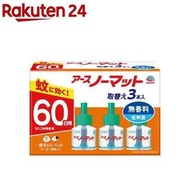Earth No-Mat 蚊香補充裝，60 天用量，無香型[b00c] [Earth No-Mat]
