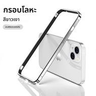 LUXUAN | เคส iPhone 14 เคสโลหะบางและป้องกัน