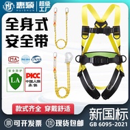 Five-Point High-Aerial Seat Belt National Standard 5-Point Seat Belt Anti-Falling High-Aerial Work S