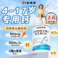 [Time limited flash sale] Spike 21 Gold Vitamin Iron Zinc Vitamin A Vitamin D Calcium Carbonate 4-17