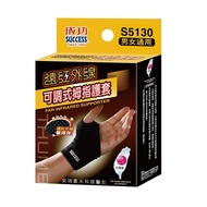 Success Far Infrared Thumb Guard Adjustable/Piece S5130