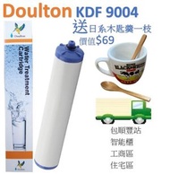 道爾頓 - Doulton 英國道爾頓 - 9004 KDF白金離子濾芯 [平衡進口貨]