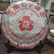 云南七子餅勐海茶廠大益2001年薄面紙7542生茶357克餅純干倉存放