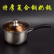 Thickened Stainless Steel Hot Milk Pan Baby Food Pot Deepening Soup Pot Composite Steel Baby Multi-Function Pots Instant Noodle Pot Stew Pot