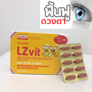 วิตามินเอ Giffarine Lz Vit 3X วิตามินสายตา ตาแดง แพ้แสงสีฟ้า ดูแลด้วยลูทีน และซีแซนทีน ขนาด 30 แคปซู