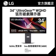 34 吋 LG UltraGear™ WQHD 弧形遊戲顯示器 (34G600A-B)