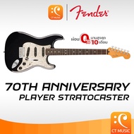 Fender 70th Anniversary Player Stratocaster Electric Guitar กีตาร์ไฟฟ้า