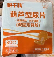 長者/成人紙尿片 adult diapers Lsize