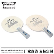 Genuine Butterfly Japan Table Tennis Racket Bottom Plate Black Butterfly King 20060 Table Tennis Bot