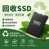 硬盤回收 回收硬盤 HDD回收 回收HDD SSD回收 回收SSD 固態硬盤回收 回收固體硬盤 机械硬盤回收 企業硬盤回收 伺服器硬盤回收 SATA 硬碟回收 2.5 3.5 M2 NVME 128g