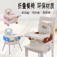 Baby Dining Chair Baby Portable Dining Table Multifunctional Simple Dining Tables and Chairs Seat Foldable Tie Stool Chi