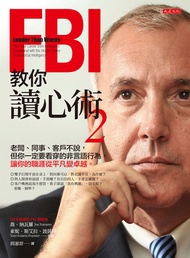Fbi教你讀心術 2： 老闆、同事、客戶不說，但你一定要看穿的非言語行為，讓你的職涯從平凡變卓越。: Louder Than Words: Take Your Career From Average 