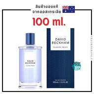 น้ำหอม  David Beckham Classic Blue EDT 90/100 ml. 💙สินค้าของแท้จากออสเตรเลีย 🇦🇺