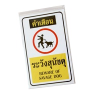 SA1305 Futureboard Sign Beware Of The Fierce Dog 25*40cm.