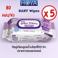 HOYA ทิชชู่เปียก baby Wipes 80แผ่น/ห่อ x5ห่อ สูตรอ่อนโยน สำหรับผิวบอบบาง ผ้านุ่มชุ่มชื้นไม่บาดผิว