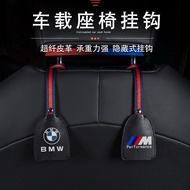 BMW 1 Series 3 Series 5 Series X3X4X1X5X6 Car Interior Accessories Modification Accessories Car Seat