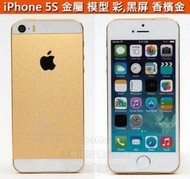 GMO特價出清Apple蘋果iPhone 5 5S SE 4吋電鍍版 展示Demo假機Dummy拍戲道具擺飾裝潢直播樣