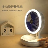 (VH2226)風扇 夜燈風扇 靜音循環風扇 USB風扇 座枱風扇 掛牆風扇 可調高度風扇 露營風扇 可攜帶風扇 便攜風扇 充電風扇 無線風扇