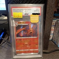 (黃埔聚寶坊B1b號舖門市現貨) Pokemon TCG 寶可夢卡牌 PSA 10 s8b VMAX絕群壓軸 Charizard 噴火龍 017/184