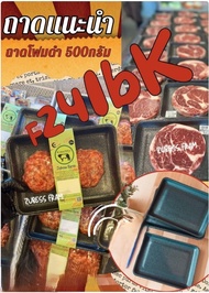 (ขาย 600/500 ใบ) ถาดโฟมสีดำ F241 ขนาด 16.6*22*2.1 cm.