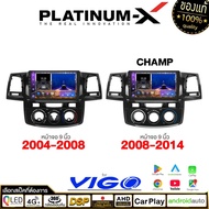 PLATINUM-X จอแอนดรอย 9 นิ้ว 10นิ้ว TOYOTA VIGO 2005-2010 / 2011-2014 / TOYOTA REVO 2015-2019  / โตโย