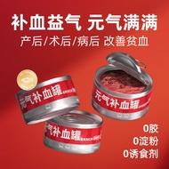 Yifu Shepherd Tonic Canned Liver Anemia Cat Use Postpartum Postpartum Nutrition Recovery Cat Supplem
