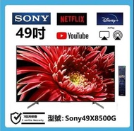 49吋 4k SMART TV Sony49X8500G 電視