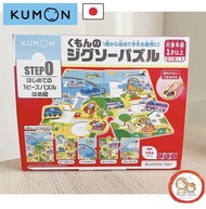 ตัวต่อจิ๊กซอจาก Kumon Toy Japan ของเล่นเสริมพัมนาการ นำเข้าจากญี่ปุ่น 🎌 พร้อมส่ง
