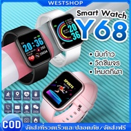 ⌚Smartwatch ⌚จัดส่งที่รวดเร็วY68 นาฬิกาอัจฉริยะ นาฬิกา watch นาฬิกาอัจฉริยะ สมาร์ทวอทช์