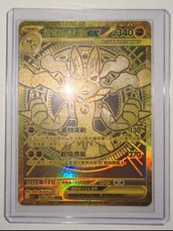 MUR 超級路卡利歐ex 寶可夢卡牌 繁中 賣/換