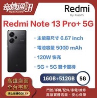 奇機通訊【12GB/512GB】小米 Redmi Note 13 Pro+ 5G 台灣全新公司貨 主螢幕尺寸 6.67 