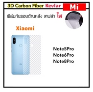 [Kevlar] ฟิล์มหลัง เคฟล่าใส For Mi Xiaomi Redmi Note8Pro Note5Pro ,Note6Pro Note12 Note12Pro Note13 Note13Pro 5G Carbon fiber ฟิล์มแผ่นหลัง 1แผ่น เซี่ยวมี่