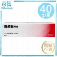 喜療妥 - 喜療妥藥膏 40g(紅)