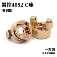 1/8 Easy Control Climbing Car 4083 4082 Meijiaxin H8H Westward Universal Upgrade Front Bridge Brass 