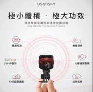 美國 USATISFY 隨放無線長續航高清微型攝錄機｜人體自動識別