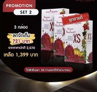 5 แพ็คเกจ โปรโมชั่นพิเศษ❤️เอเน่ ซีเครท เอ็กซ์ เอส Aene Secret ปรับสูตรใหม่! เพิ่มสารสกัดจาก ผลทับทิม