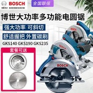 限時下殺BOSCH博世GKS140木工電圓鋸GKS190木材切割圓盤鋸家用手提鋸235
